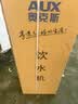 奥克斯（AUX） 饮水机下置式家用立式温热型快速加热下置水桶饮水器 旗舰下置式丨YR-5-X-31 制热型 实拍图