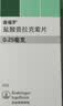 【原研药】森福罗 盐酸普拉克索片 0.25mg*30片/盒 5盒装 实拍图