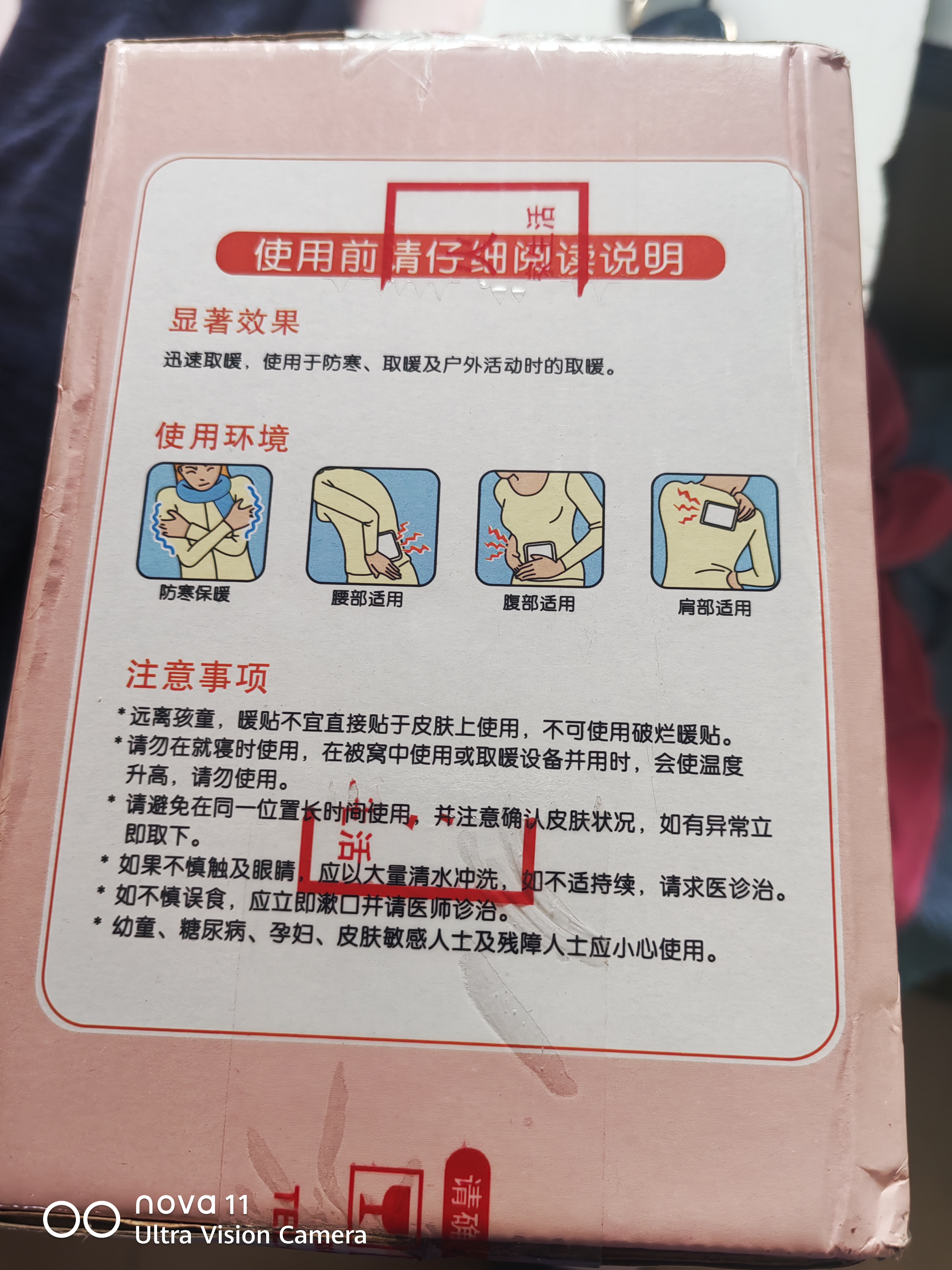 暖火 艾草暖宝宝保暖贴姨妈专用宫暖贴生理期热敷艾灸经期30片 实拍图