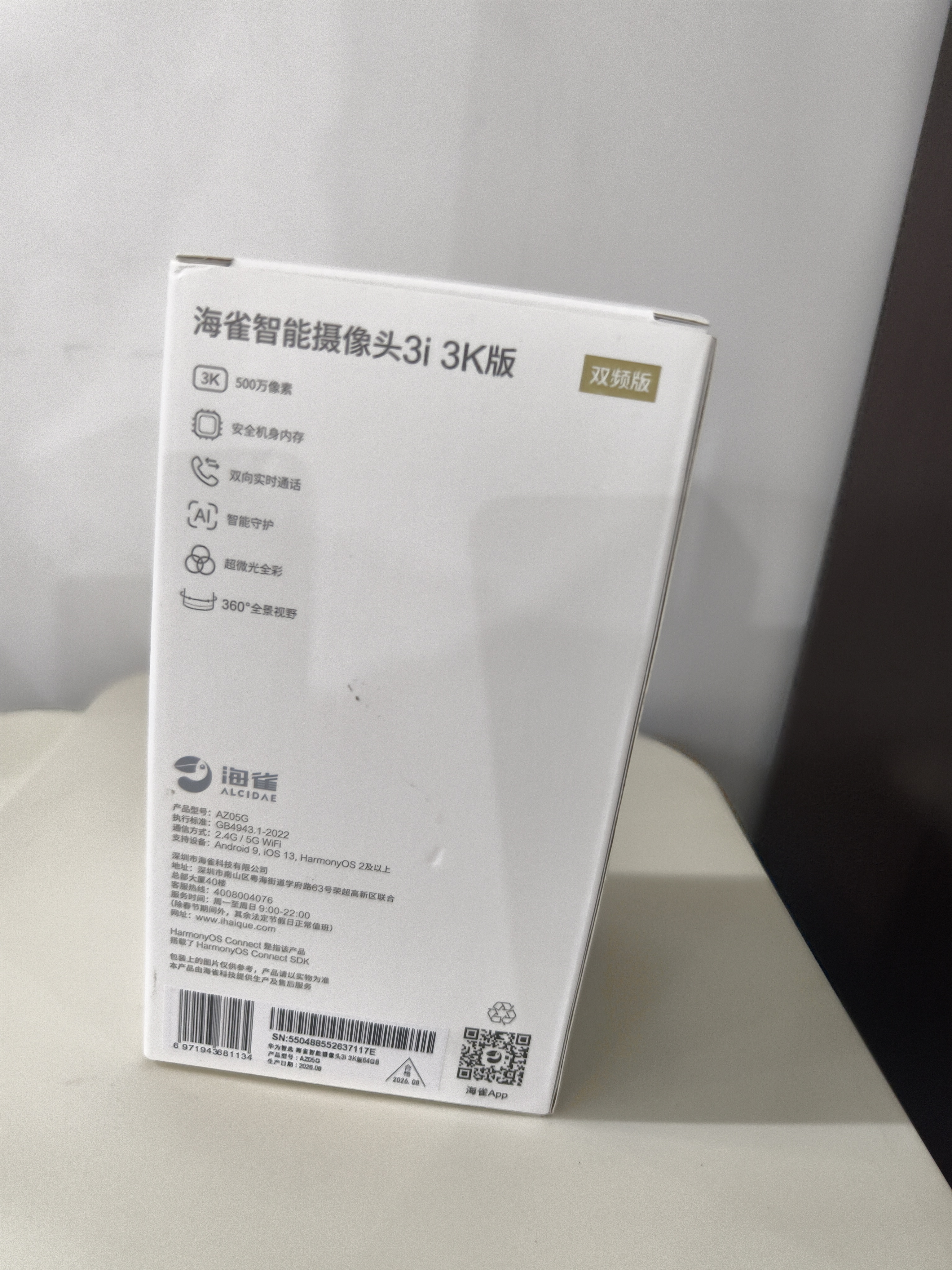 海雀3i3K500万超清摄像头家用监控器360度无死角夜视全景手机远程安防家庭室内婴儿宝宝老人宠物看护 【标准版64G】360°全景巡航 实拍图