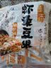 甘源牌鲜虾味虾条豆果500g休闲零食花生青豌豆儿童膨化食品追剧小零食 实拍图