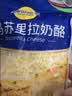 妙可蓝多马苏里拉芝士碎450g 奶酪碎  焗饭披萨拉丝烘焙原料 实拍图