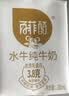 百菲酪3.8g水牛纯牛奶200ml*10盒 早餐奶 甘蔗菠萝 中秋节礼盒礼品 实拍图