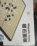 得力（deli）磁五子棋围棋折叠棋盘比赛训练益智桌游易携带开学礼物露营 实拍图