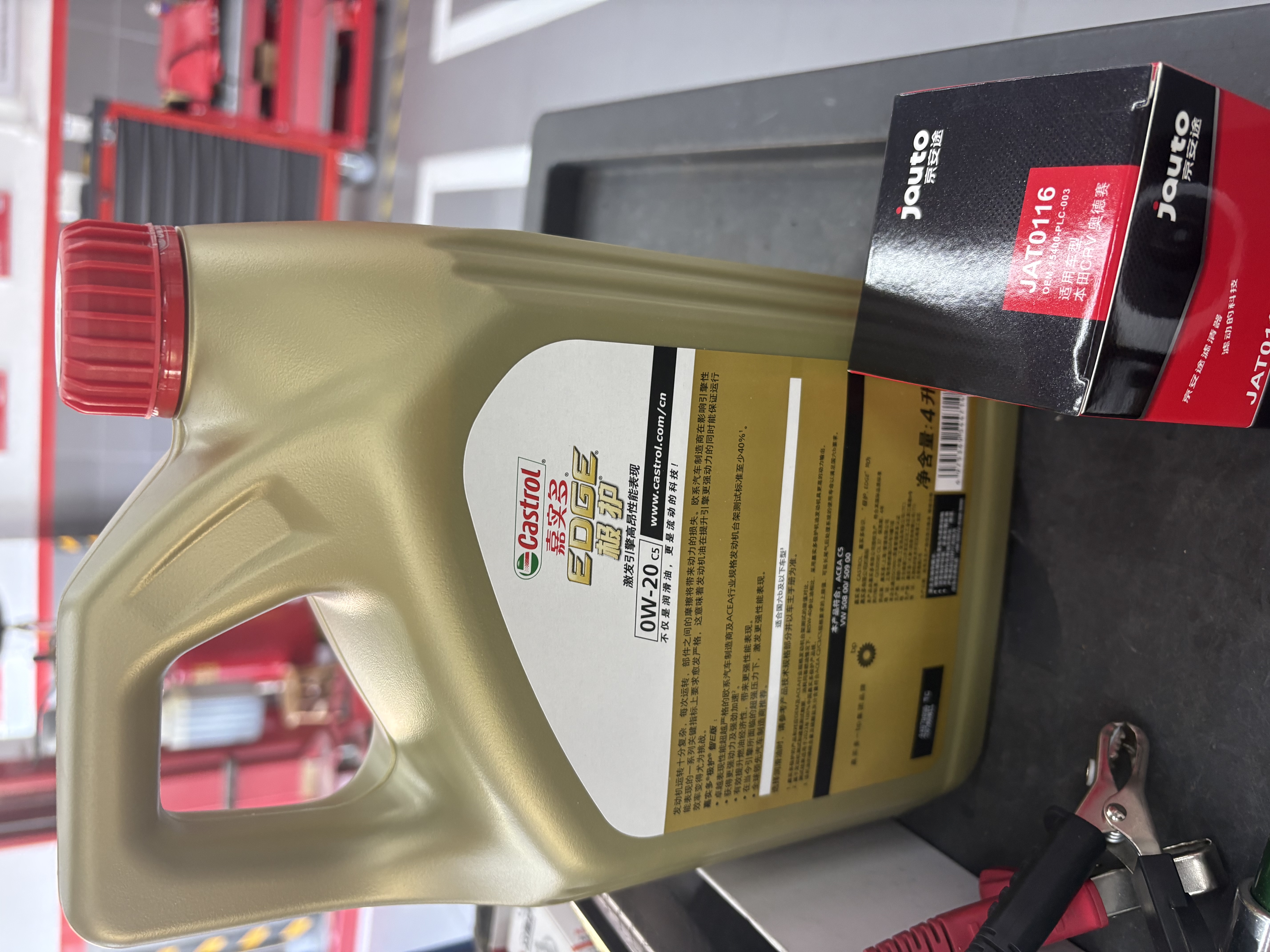 嘉实多（Castrol）极护智E版单次小保养卡 0W-20 C5 4L 含机油+机滤+工时 汽车保养 实拍图