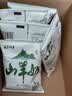 顶羊【新鲜日期】山羊奶200ml*12袋易吸收中老年营养调制乳非牛奶礼盒 实拍图