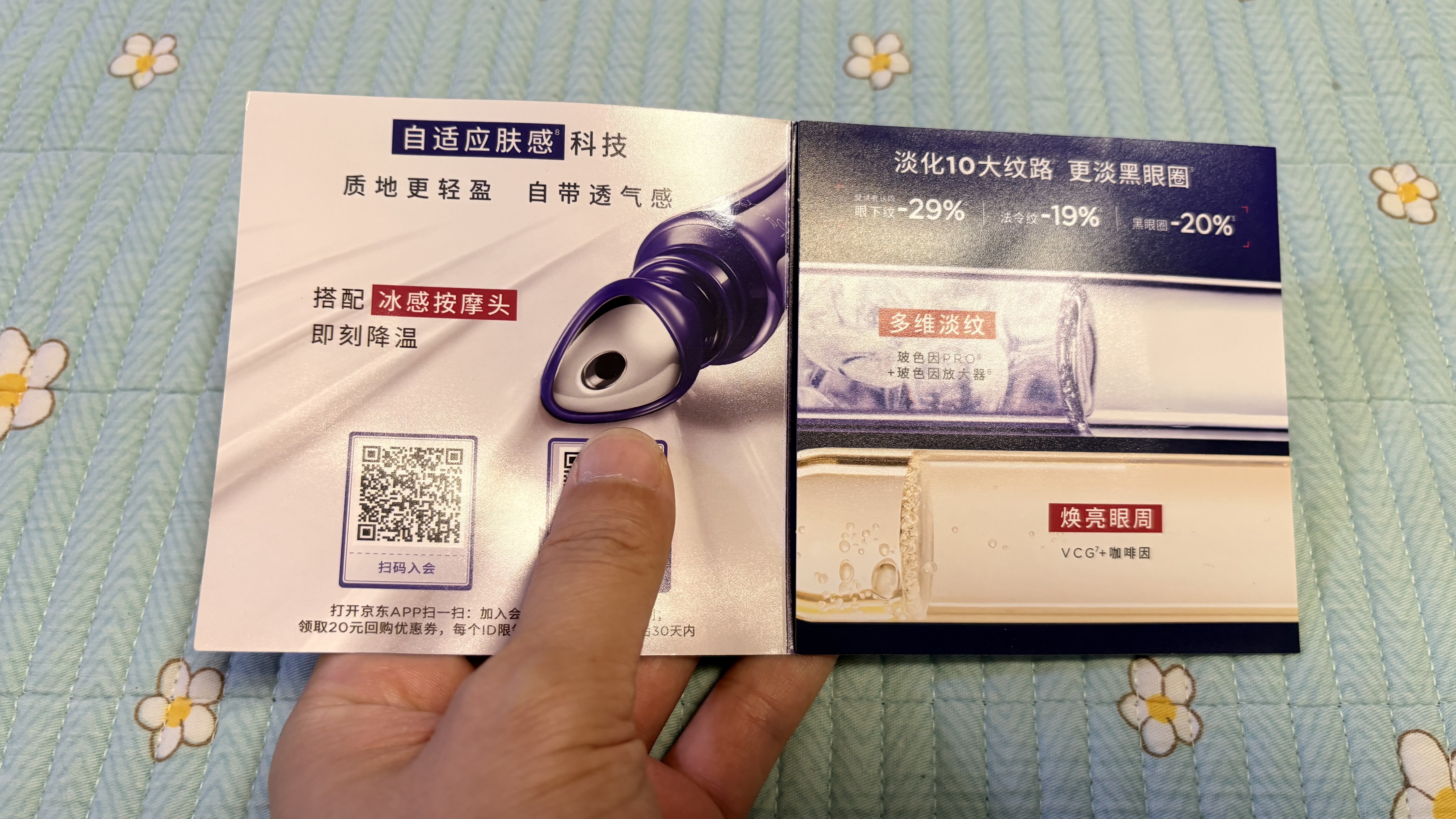 欧莱雅紫熨斗眼霜30ml全脸淡化细纹保湿护肤品生日礼物 实拍图