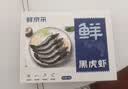鲜京采 鲜冻大号黑虎虾 去冰净重2斤 31-40只/盒 美食大赛同款 国庆 实拍图