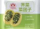 吴大娘荠菜团子400g*2包粗粮杂粮包子夜宵儿童早餐速冻半成品健身减脂 实拍图