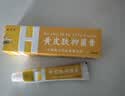 黄皮肤乳膏神霸软膏成人皮肤护理外用抑菌软膏15g 实拍图