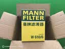 曼牌滤清器（MANNFILTER）机油滤清器机油滤芯W610/6思域雅阁英仕派缤智飞度CRV思铂睿冠道 实拍图