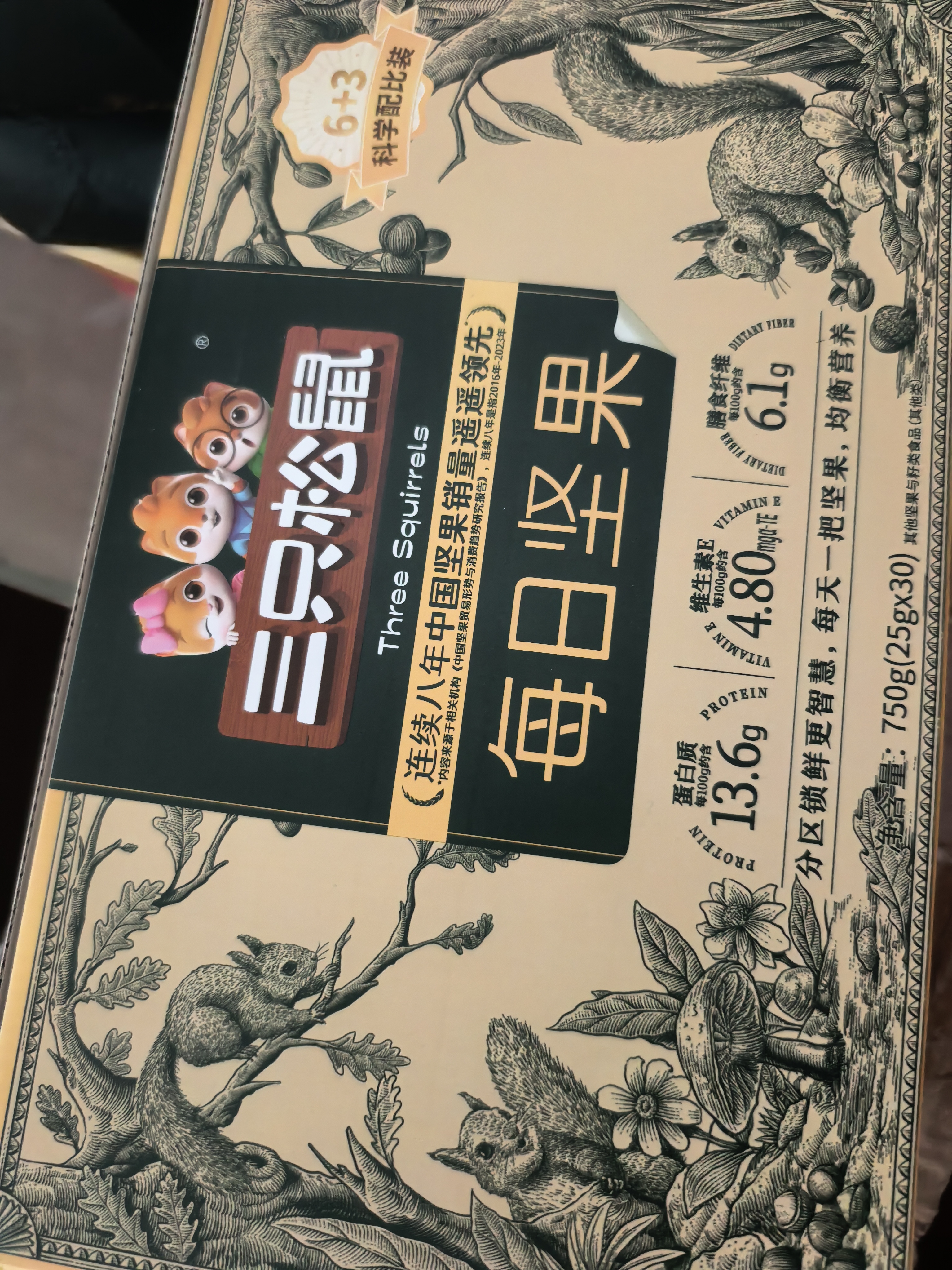 三只松鼠每日坚果750g/30袋开心果核桃腰果零食出游团购送礼 实拍图