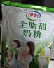 伊利全脂甜奶粉 成人奶粉 营养早餐生牛乳高钙高蛋白 便携装16条 400g 实拍图
