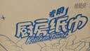心相印【樊振东推荐】厨房用纸卷纸75节*8卷纸巾食品接触级 懒人抹布 实拍图