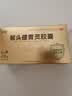 旺龙 猴头健胃灵胶囊 0.34g*12粒*4板 实拍图