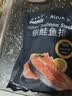 我爱渔冷冻大西洋三文鱼扒净重400g圆切2片真空包装鲑鱼排 实拍图