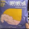 倍舒特眠眠裤 夜用裤型卫生巾安睡裤M-L码10条80-130斤京东自营安全裤 实拍图