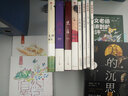 意林脑洞系列--语文老师没讲到的水浒 实拍图