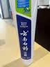 云南白药【采销推荐】经典薄荷护龈牙膏囤货装清新口气改善牙龈问题210g*3 实拍图