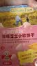 爷爷的农场芝士莓莓小软饼干 宝宝儿童零食高钙芝士干酪小饼干 出行便携60g 实拍图