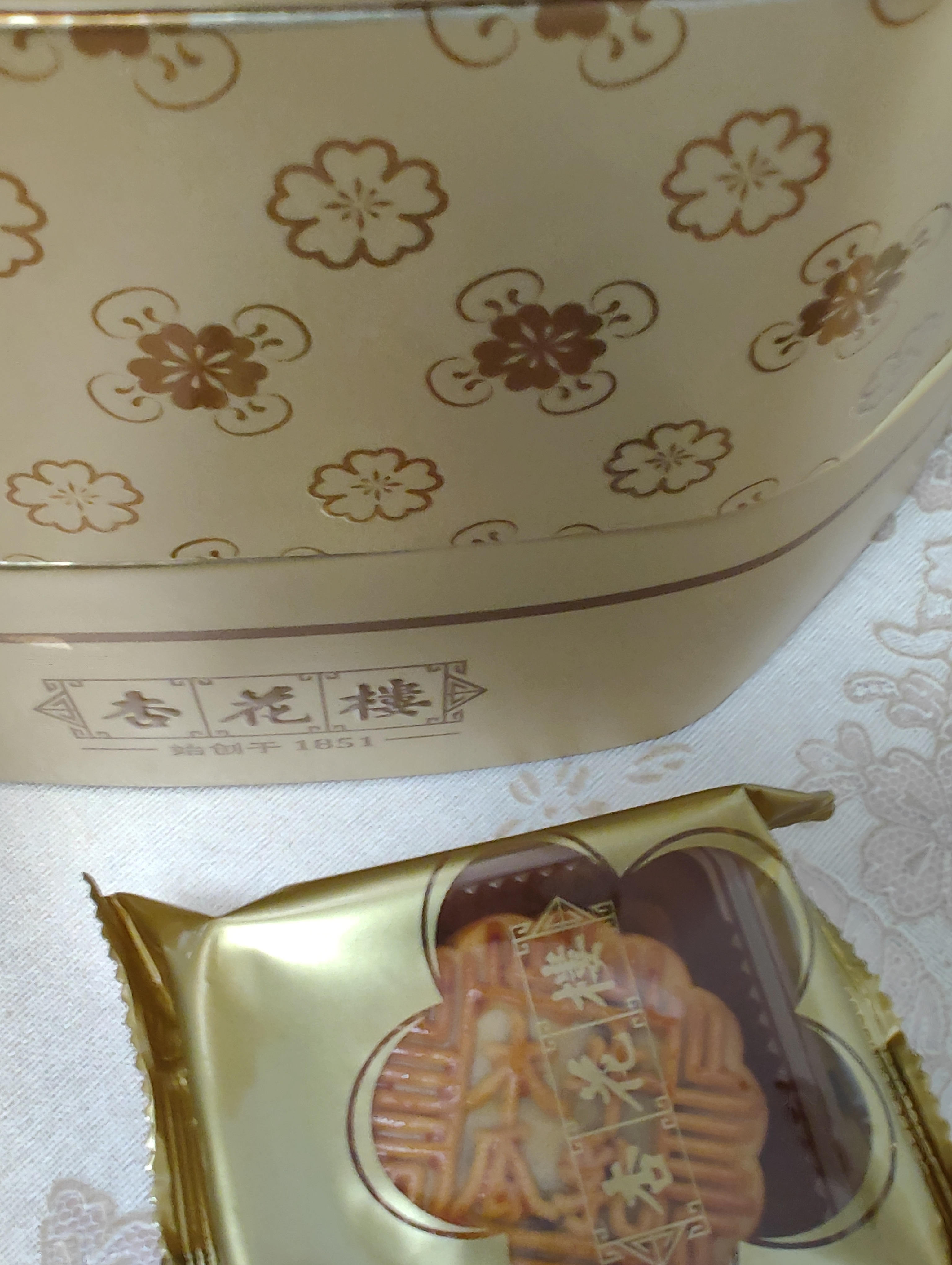 杏花楼广式月饼礼盒高档豪华中秋送礼品团购中华老字号杏满团圆1400g 实拍图