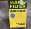 曼牌滤清器（MANNFILTER）空调滤芯滤清CUK26009/CUK26070宝来高尔夫8迈腾途观L朗逸帕萨特 实拍图