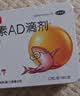 星鲨维生素AD滴剂（胶囊型）48粒维生素ad滴剂0-1岁1岁婴儿小鱼ad可用于预防和治疗维生素a及d3的缺乏症 实拍图