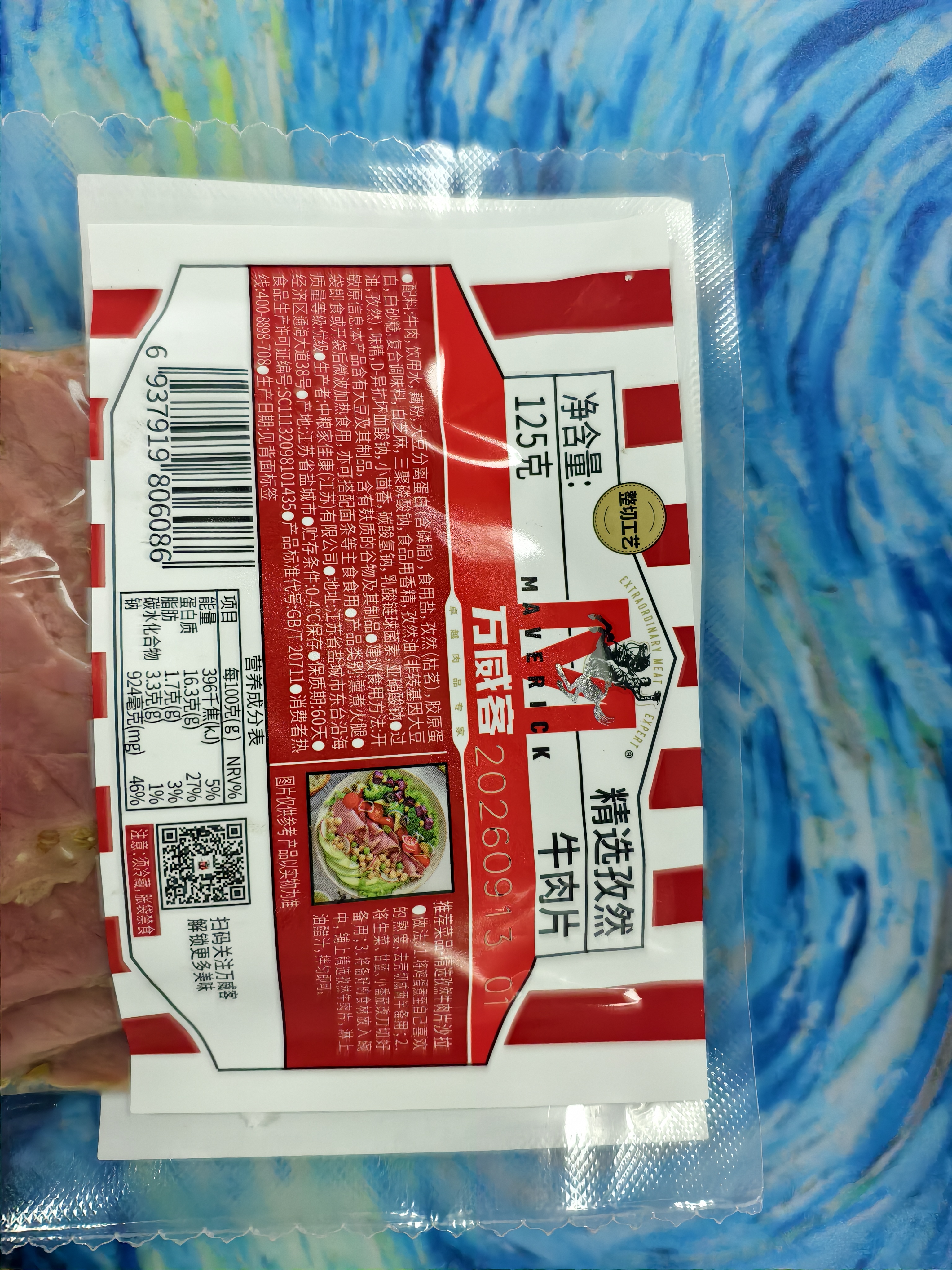 万威客 帕斯雀牛肉片(孜然)125g*3 整切草饲牛肉干火腿片零食熟食早餐 实拍图