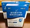 江中益生菌12000亿 成人肠胃肠道益生元通用调理高活性专利菌2g*20袋 实拍图
