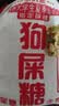 王老五 狗屎糖原味 458g 布袋 重庆门店特产酥糖 休闲零食 糖果 伴手礼 实拍图