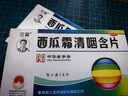 三金 西瓜霜清咽含片1.8g*16片 咽痛 咽干 灼热 声音不扬 急慢性咽炎  实拍图