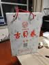 古贝春白板礼盒装 42度 浓香型白酒 纯粮白酒 475ml*2瓶 42度 475mL 2瓶 实拍图