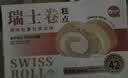 俏侬 伯爵原味双拼瑞士卷70g*8块 加量版 动物奶油鲜奶蛋糕甜点下午茶 实拍图