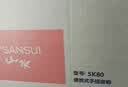 山水（SANSUI）无线蓝牙音箱户外大音量广场舞音响小型家用手提便携地摊摆摊喇叭收钱码语音播报 SK80 双麦 实拍图