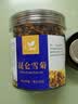 喜之筱东来品质昆仑雪菊胎菊特级天山雪菊新疆降高山海拔天山野菊花三高 精选昆仑雪菊 125g*4罐 实拍图