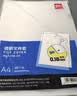 得力（deli）20只A4透明文件套 文件夹L型文件袋资料档案合同标书单片两页式文件袋  票据收纳快递袋 5706-20 实拍图