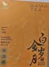 八马茶业福鼎老白茶 7年陈茶寿眉100g 2017年小饼茶 茶叶送礼佳品白金岁月 实拍图