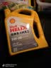 壳牌（Shell）黄壳HX5 合成技术机油5w-30(5w30)SP级 4L 汽车保养京东自营 实拍图