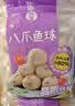 四海鱼蛋八爪鱼球一斤装500g火锅食材关东煮丸子空气炸锅生鲜鱼丸 实拍图