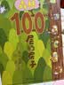 森林100层的房子 100层的房子系列新作品3-6岁科普绘本 激发孩子对音乐兴趣  实拍图