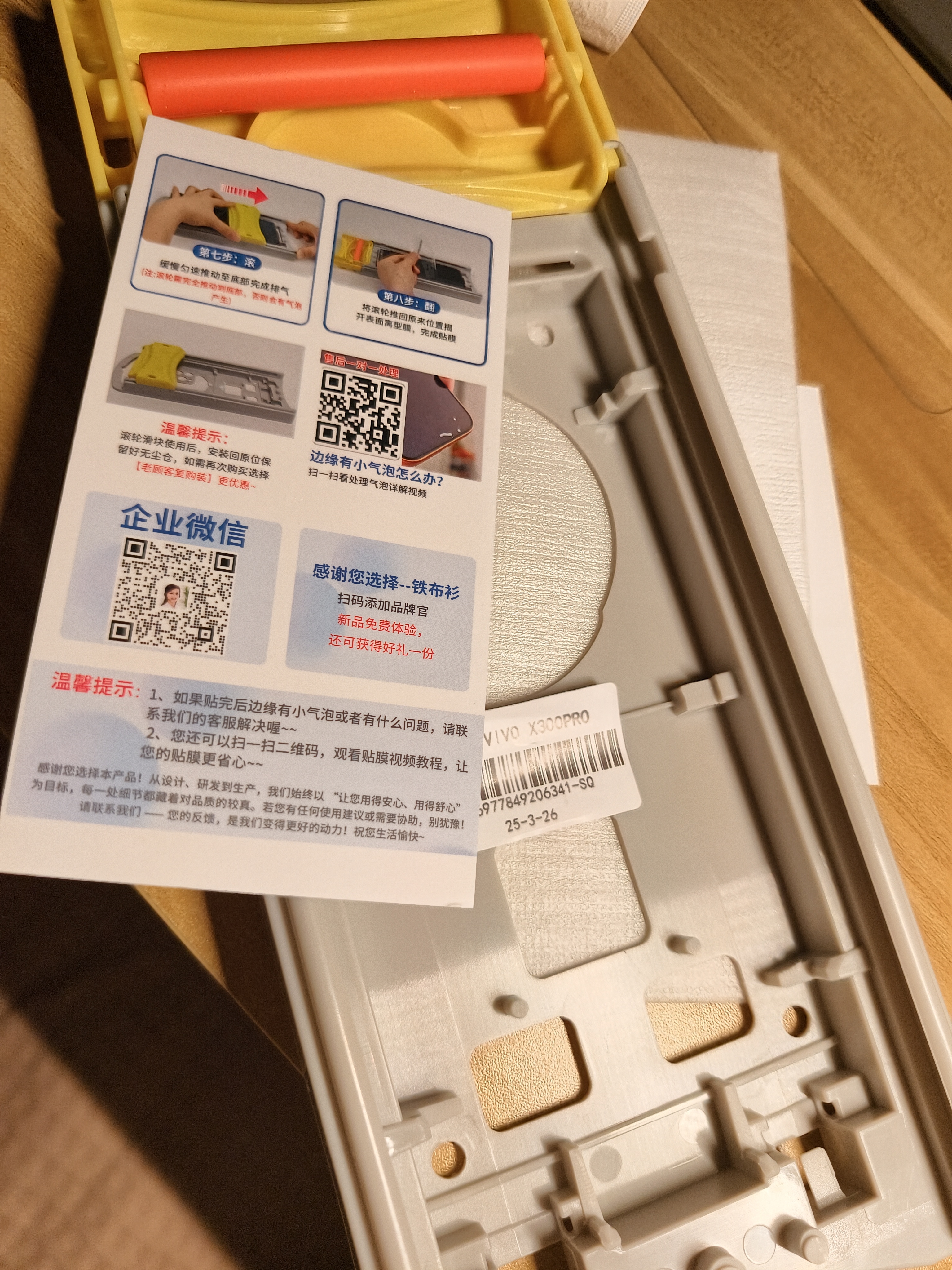 铁布衫【3D热弯AR全胶膜】适用vivo x300s/X500promax全胶钢化膜手机膜x500pro抗指纹全屏高清保护贴膜 vivoX300s/300pro通用 第四代3D热弯全胶膜【高清触摸灵敏 实拍图