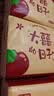 【京东物流】抽纸餐巾纸卫生纸4层加厚生活喜事日用多用面巾纸抽 大喜的日子3包装 实拍图