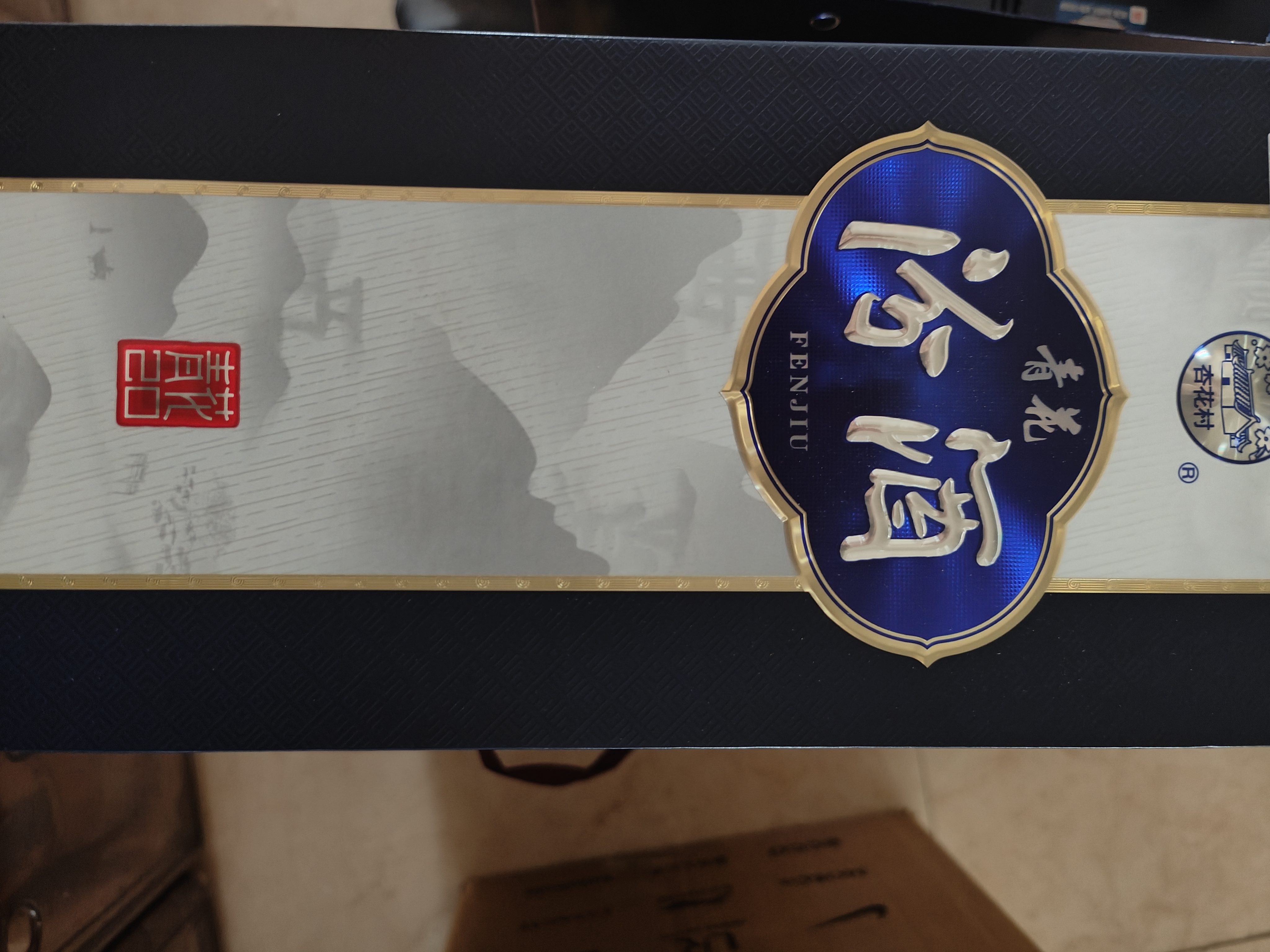 汾酒青花20升级版 送礼优选 清香型白酒 53度 500mL*2瓶 新包装 实拍图
