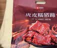 良品铺子酱香虎皮糯猪蹄400g 卤味肘子即食酱猪蹄猪手 零食下酒菜 实拍图