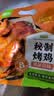 圣农奥尔良风味烤鸡420g 冷冻扒鸡手撕鸡整鸡全鸡半成品 空气炸锅 实拍图