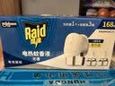 雷达（Raid）电热蚊香液 168晚3瓶装 +1无线加热器无香型 驱蚊用品 实拍图