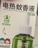 润本电蚊香液驱蚊液45ml*9瓶驱蚊防蚊补充装（无蚊香加热器） 实拍图