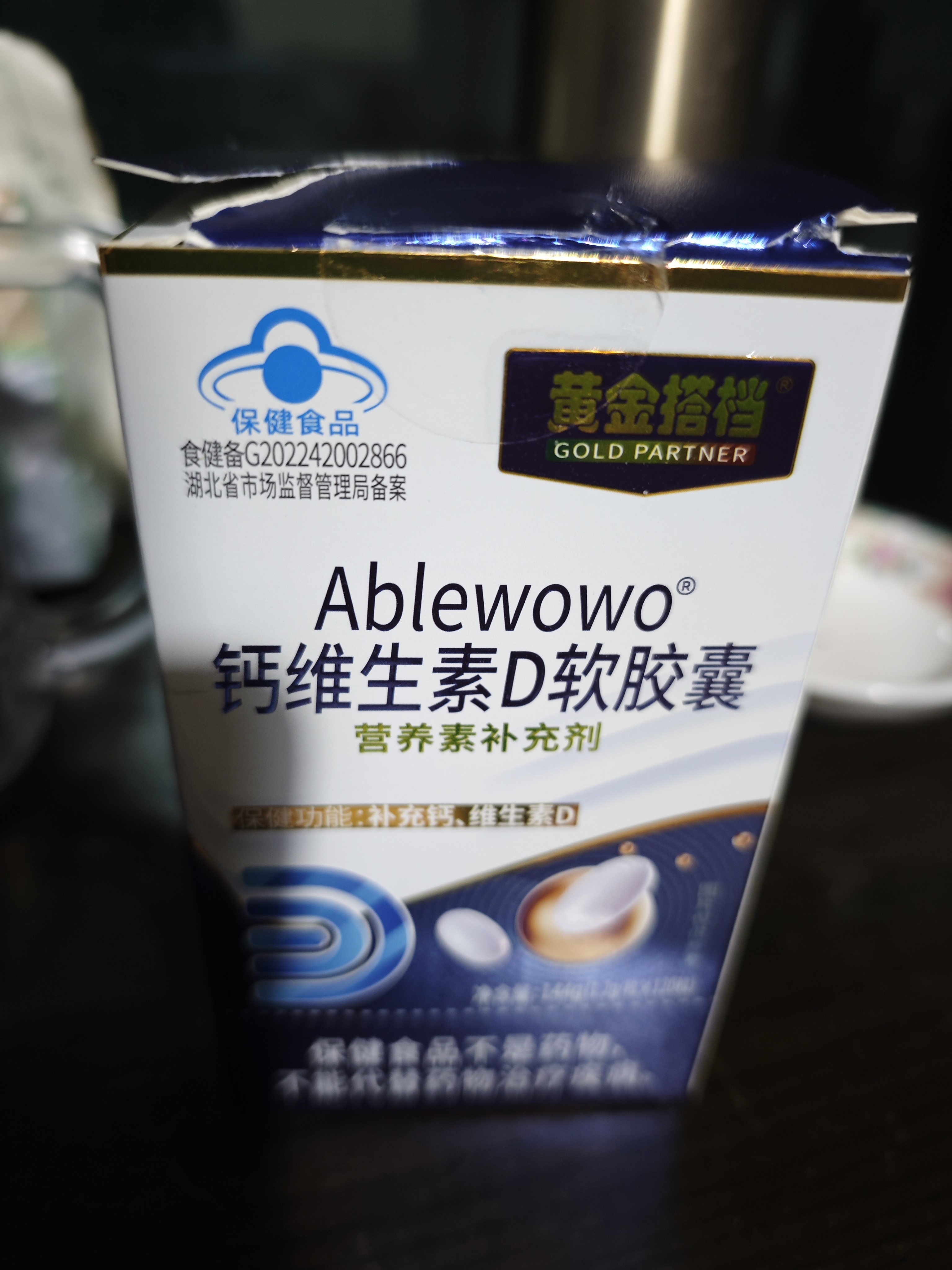 黄金搭档液体钙钙片中老年补钙腿抽筋腰腿疼骨质疏松维生素D3补品 3瓶装 实拍图