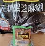 南方黑芝麻无糖黑芝麻糊1000g/袋 家庭早餐必备 【新老包装随机发货】 实拍图