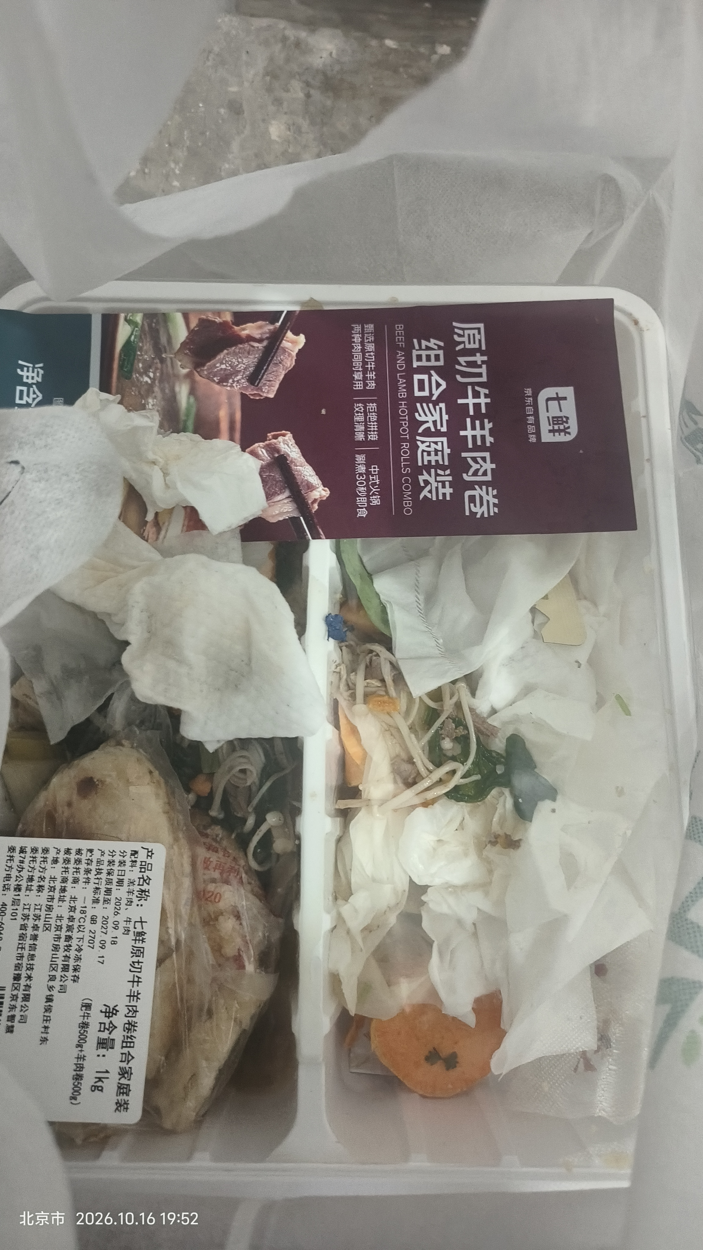 【火锅季】七鲜24小时富硒大叶茼蒿 200g 实拍图